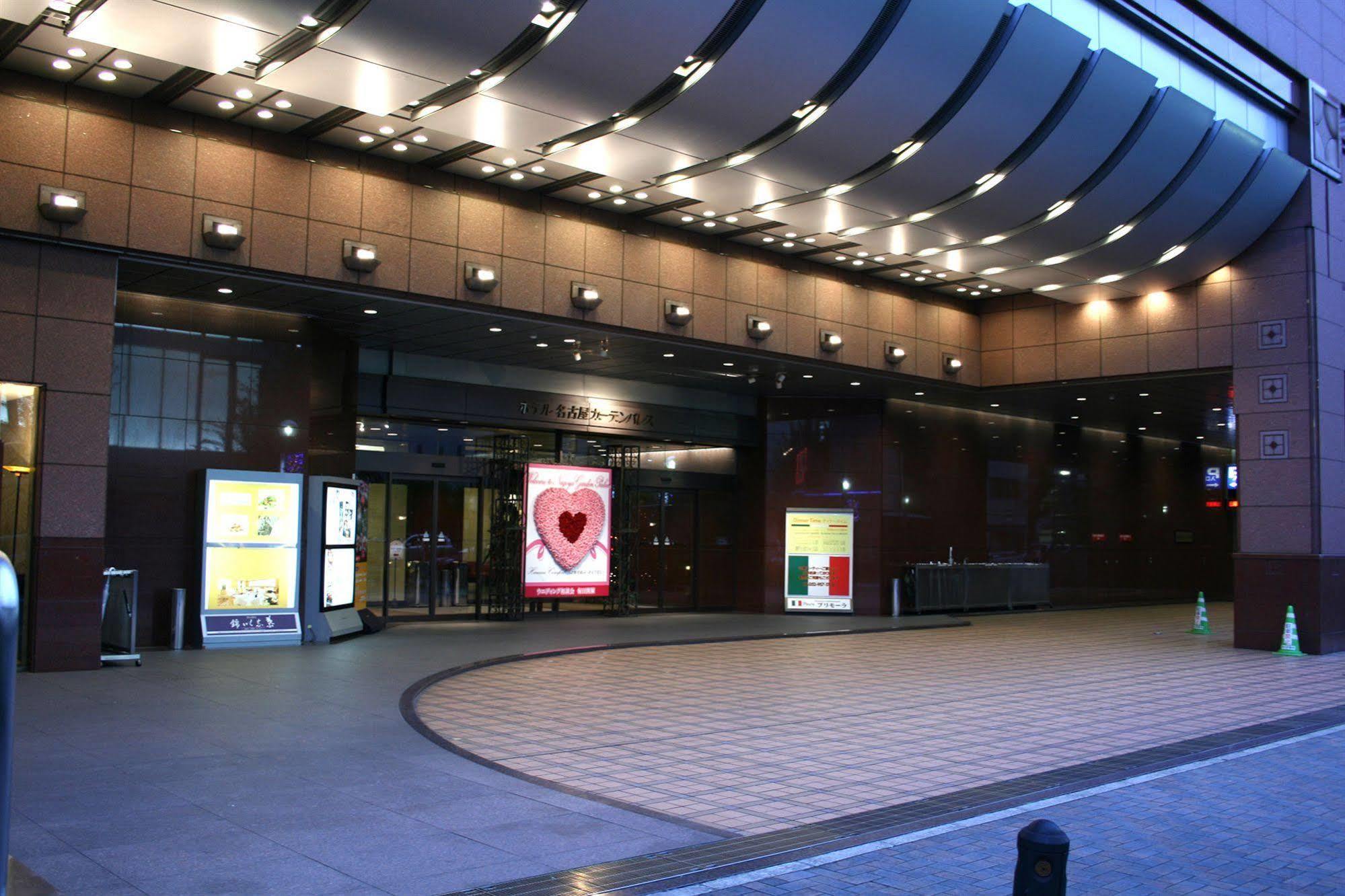 Hotel Nagoya Garden Palace Extérieur photo